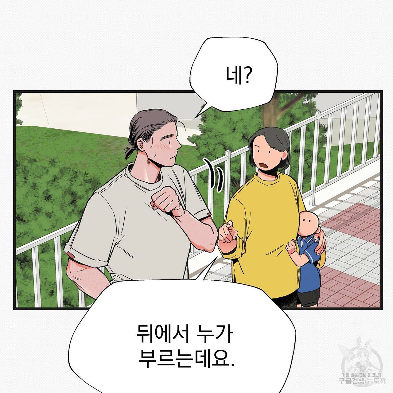 느린 장마 6화 49