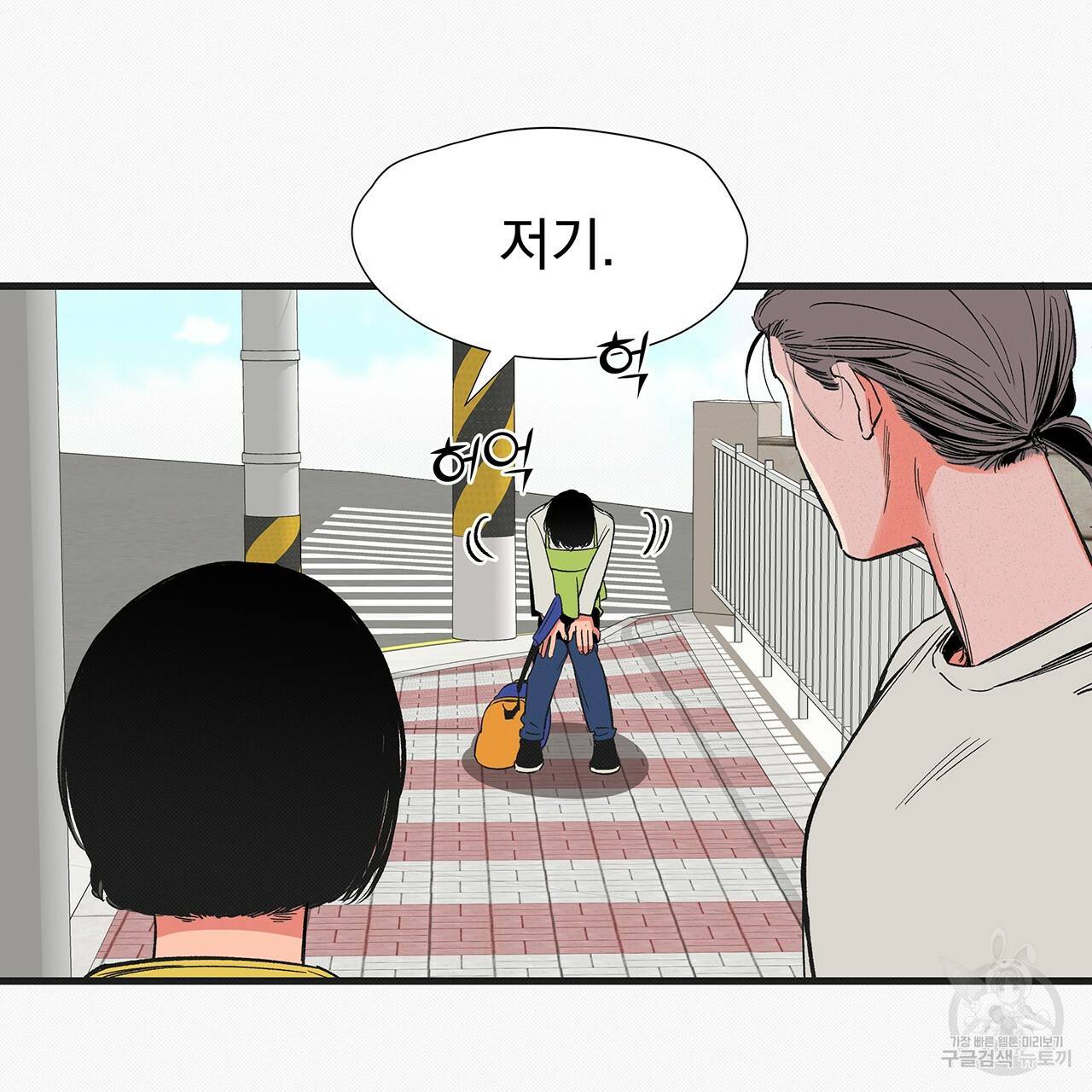 느린 장마 6화 51