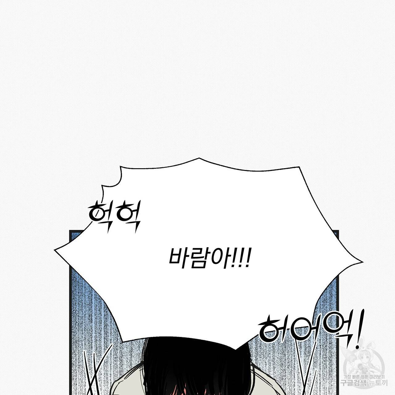 느린 장마 6화 52