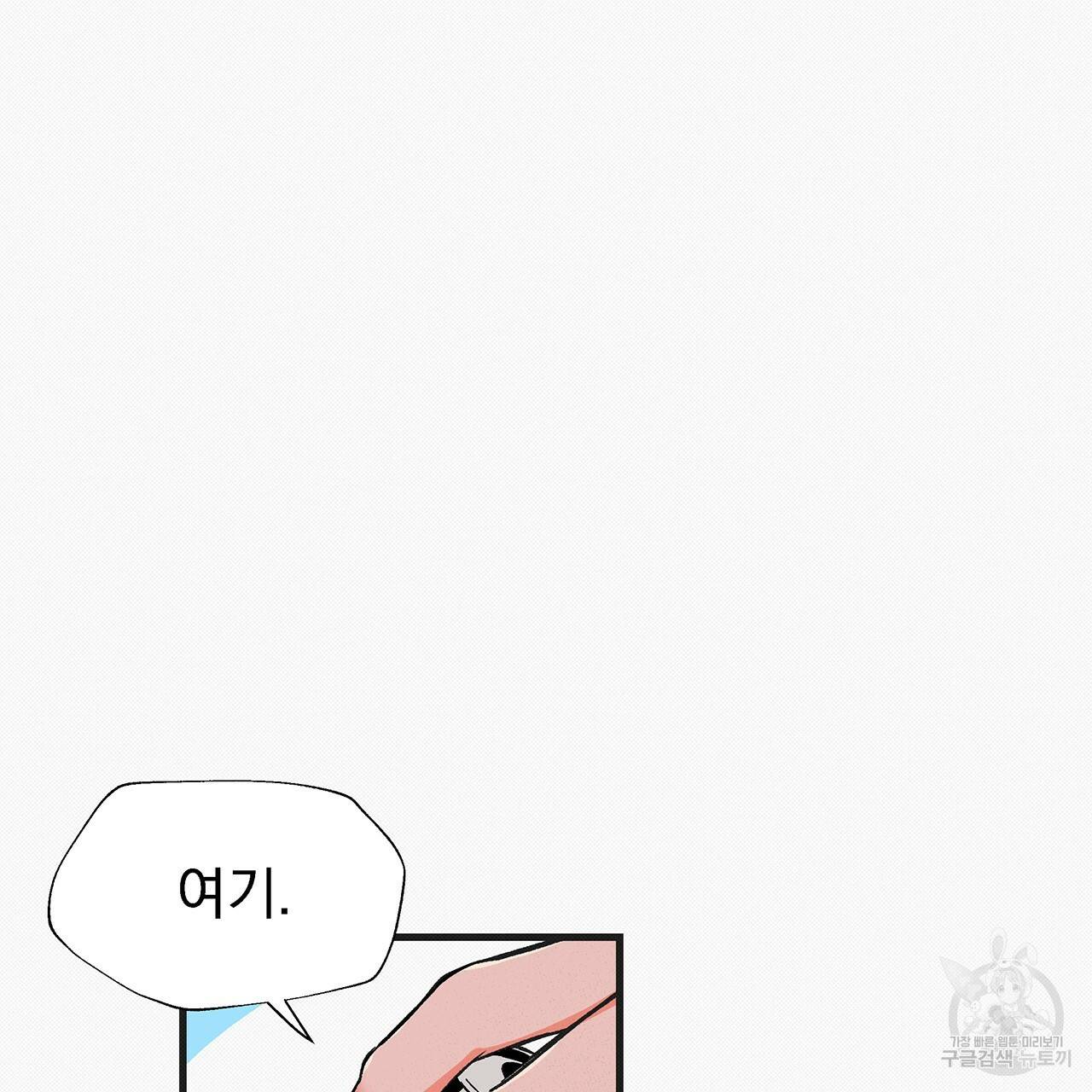 느린 장마 6화 54
