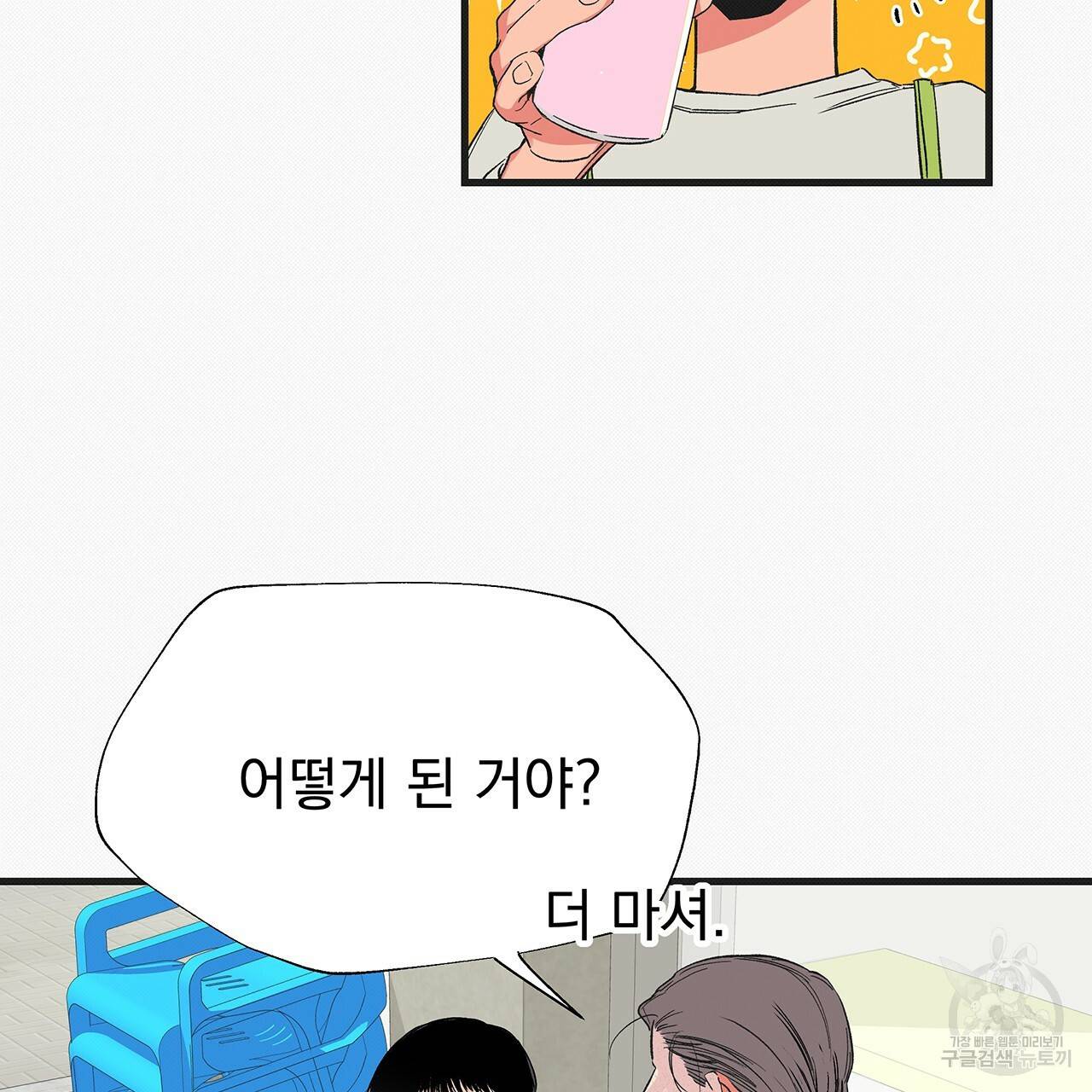 느린 장마 6화 58