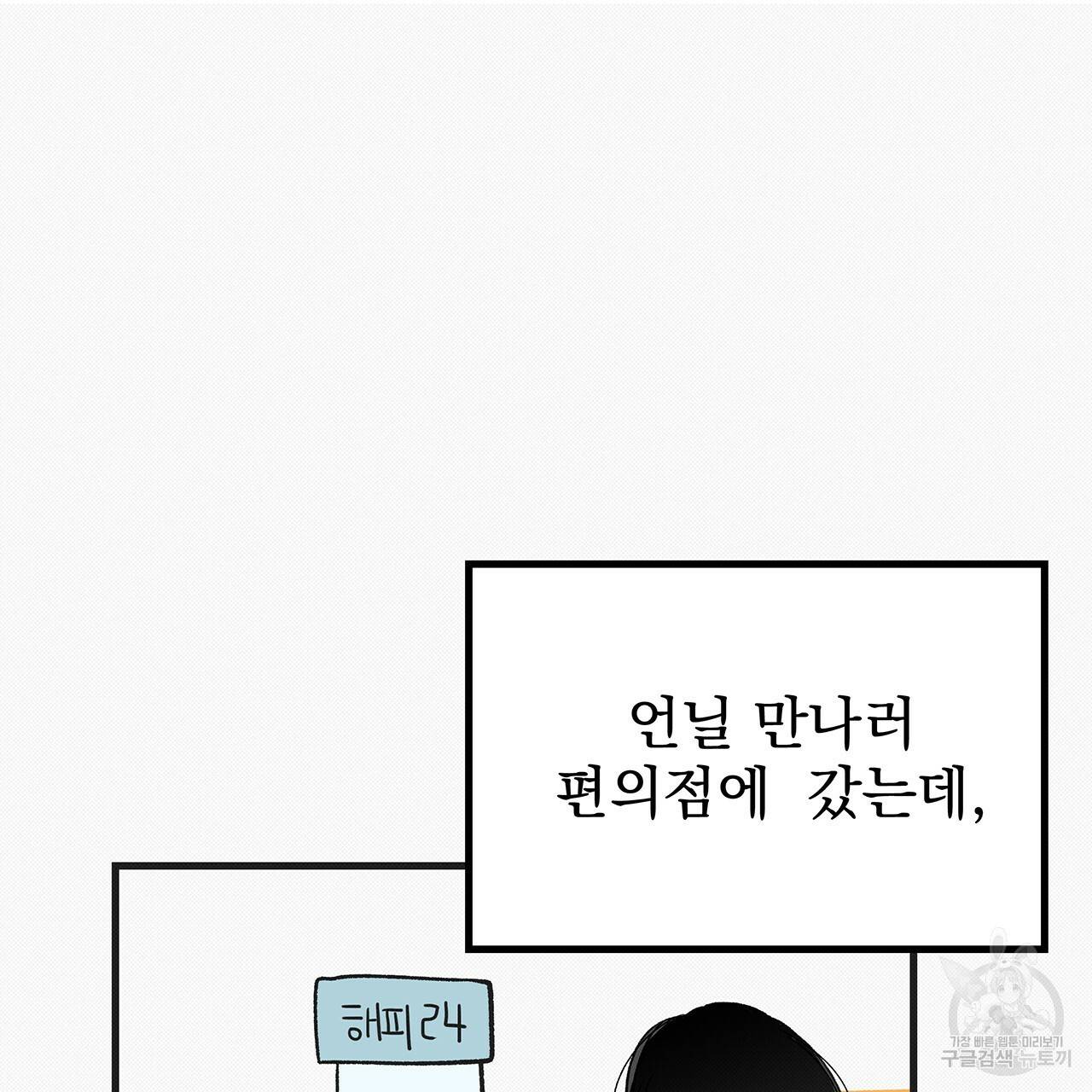 느린 장마 6화 60
