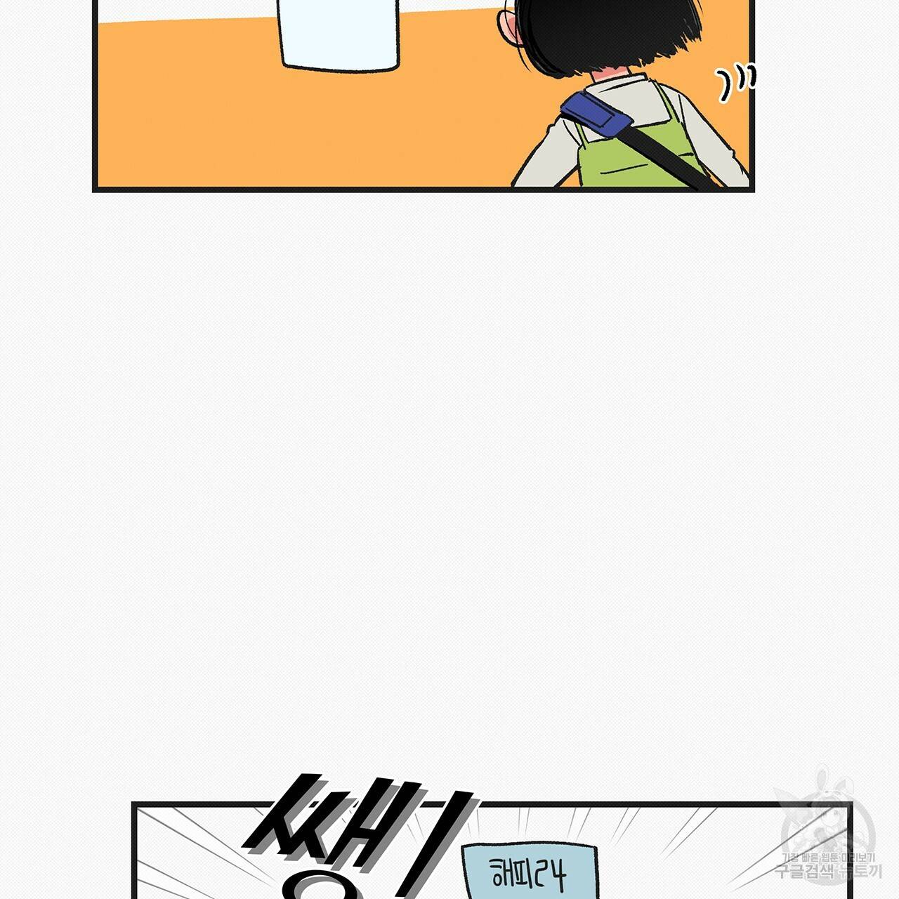 느린 장마 6화 61