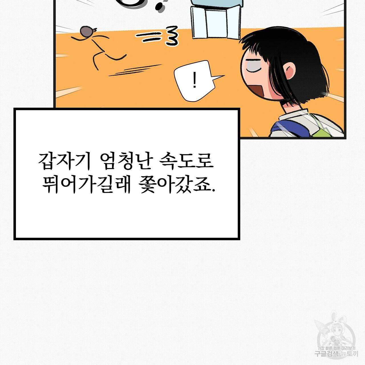 느린 장마 6화 62