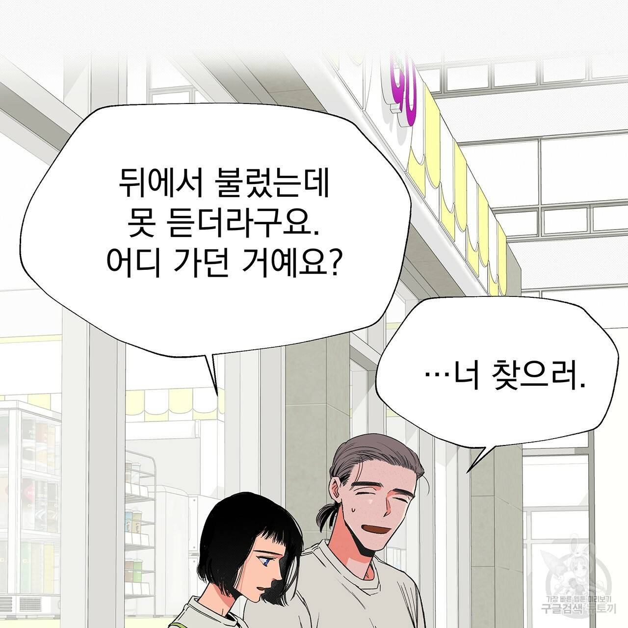 느린 장마 6화 63