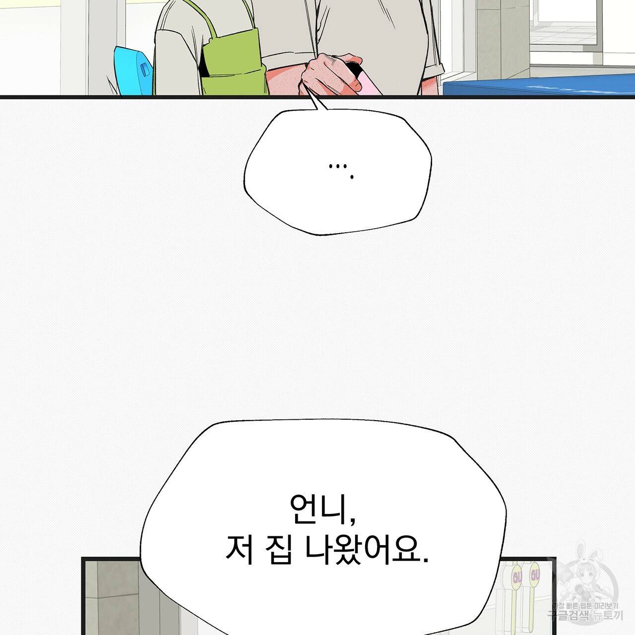 느린 장마 6화 64