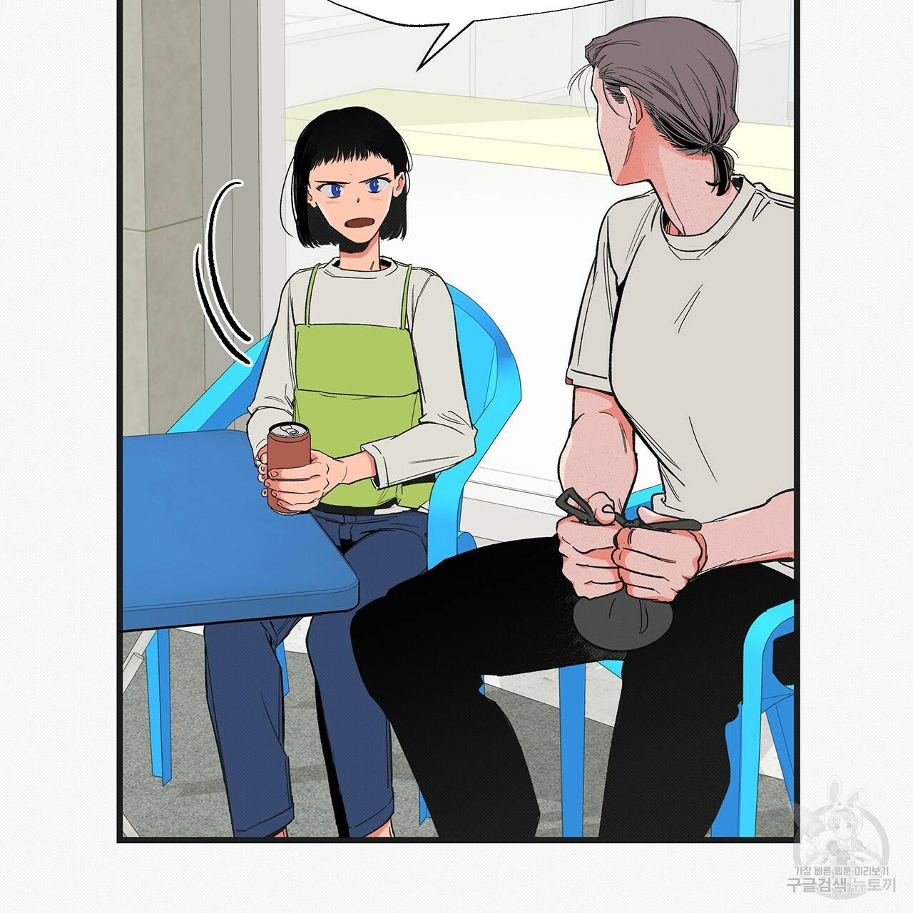 느린 장마 6화 65