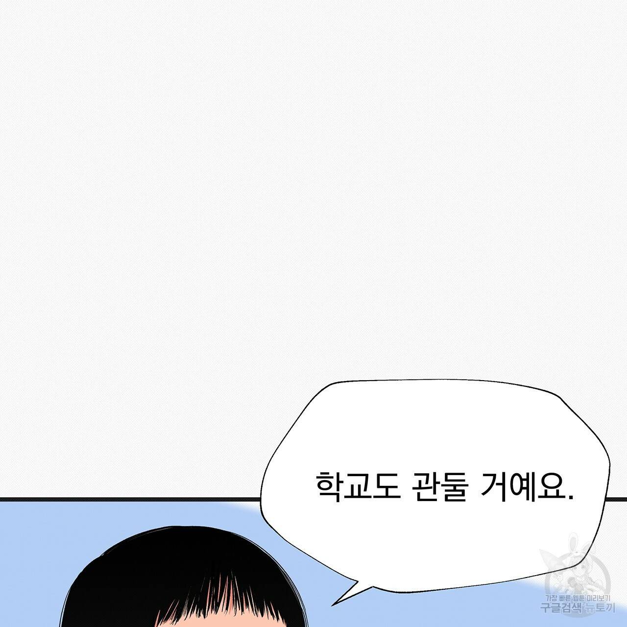 느린 장마 6화 66