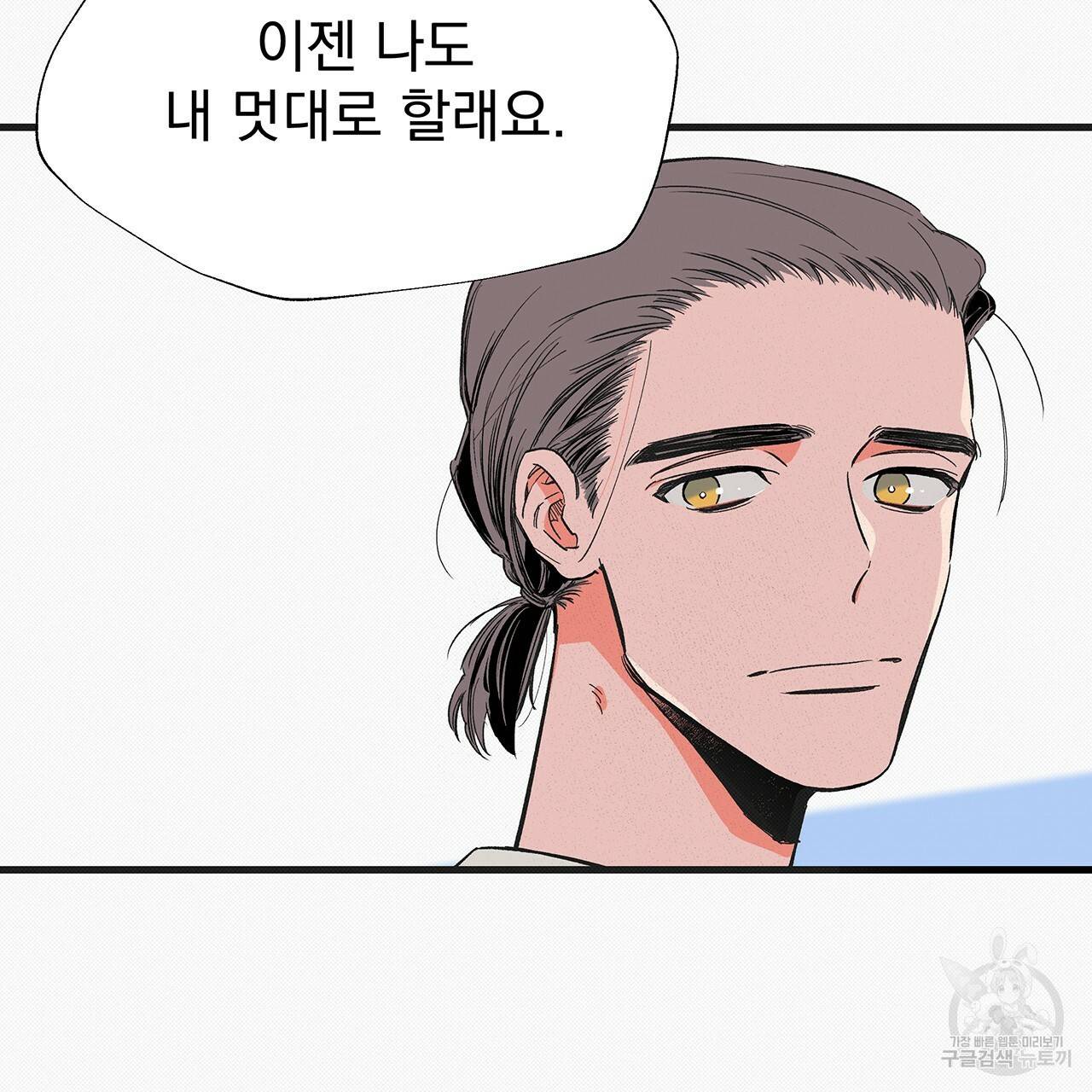 느린 장마 6화 68