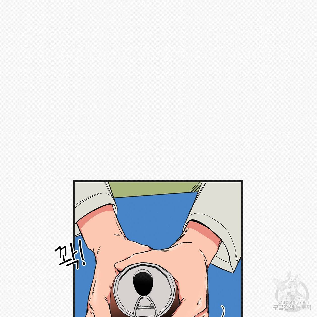 느린 장마 6화 69