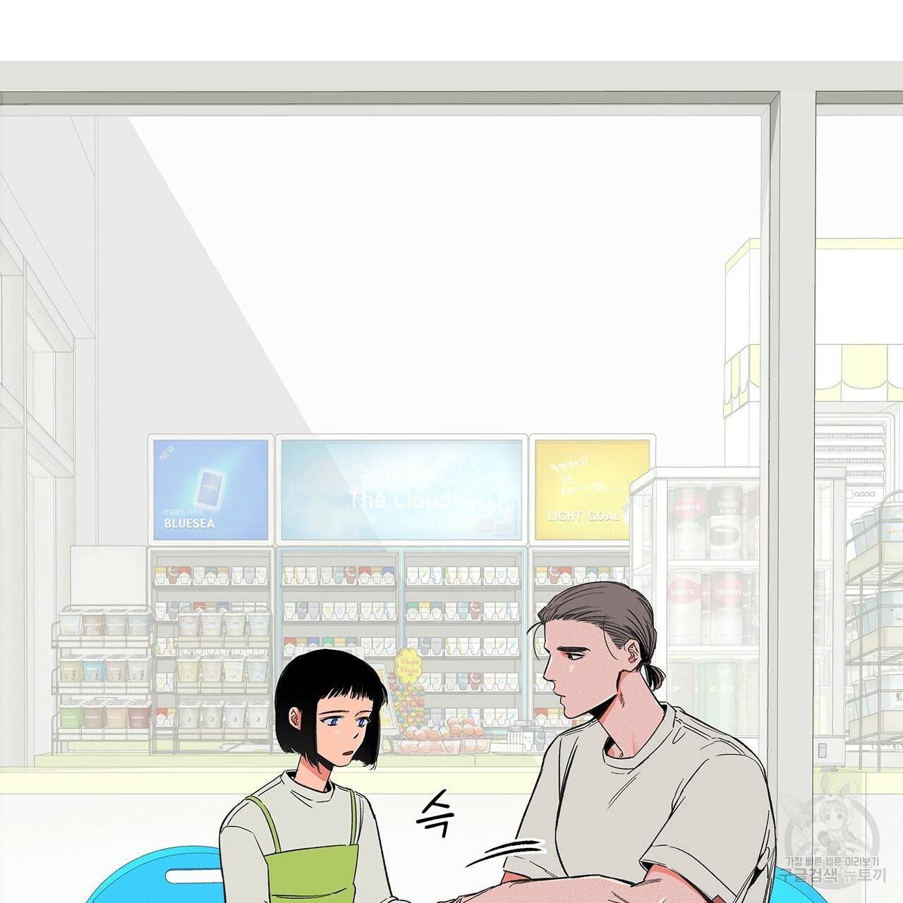 느린 장마 6화 71