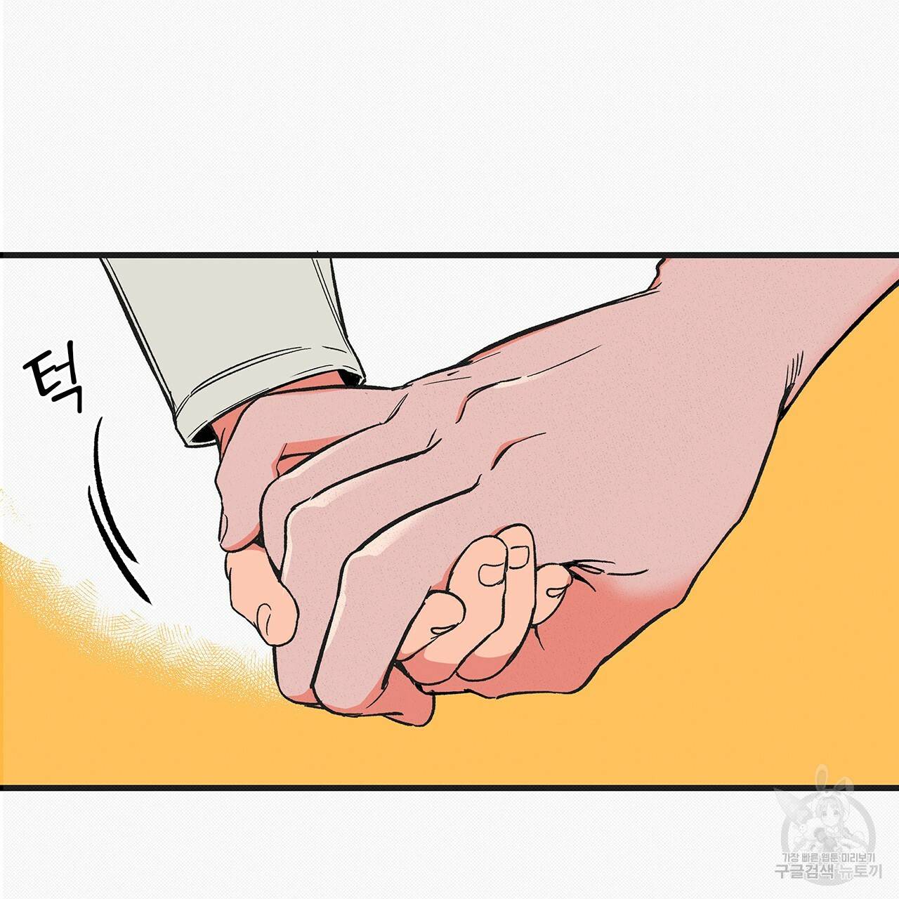 느린 장마 6화 73