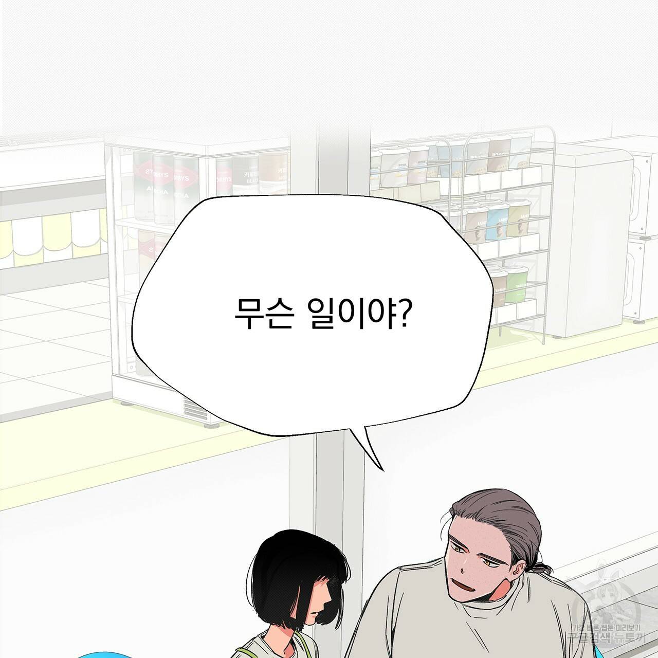 느린 장마 6화 74