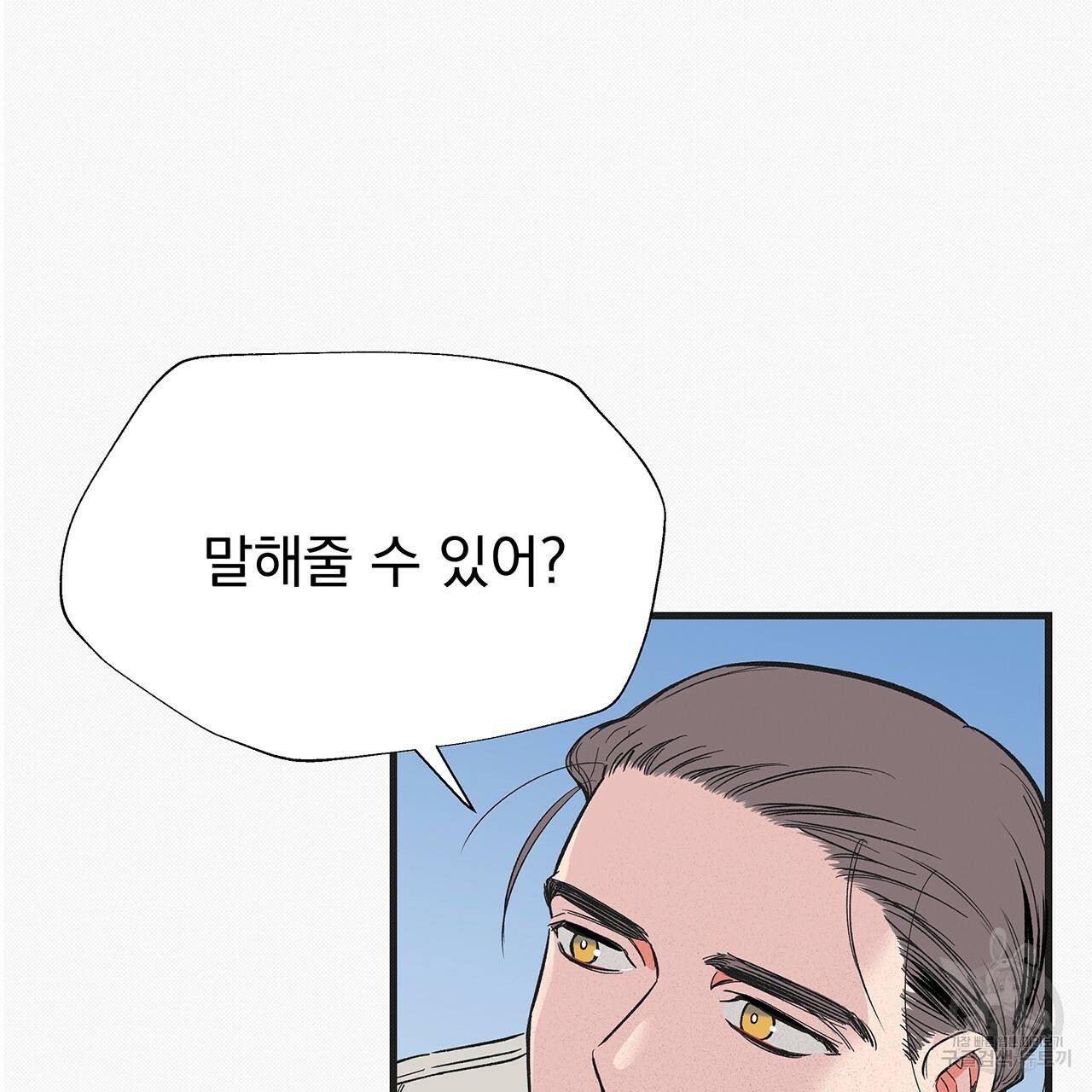 느린 장마 6화 76
