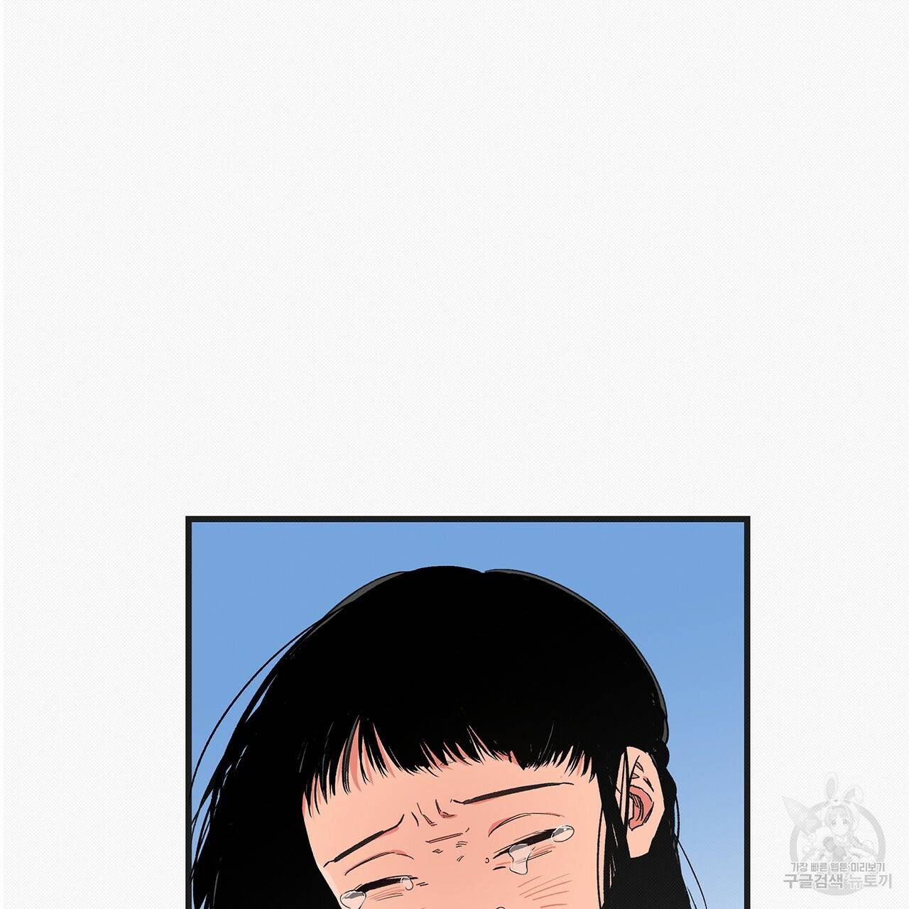 느린 장마 6화 79