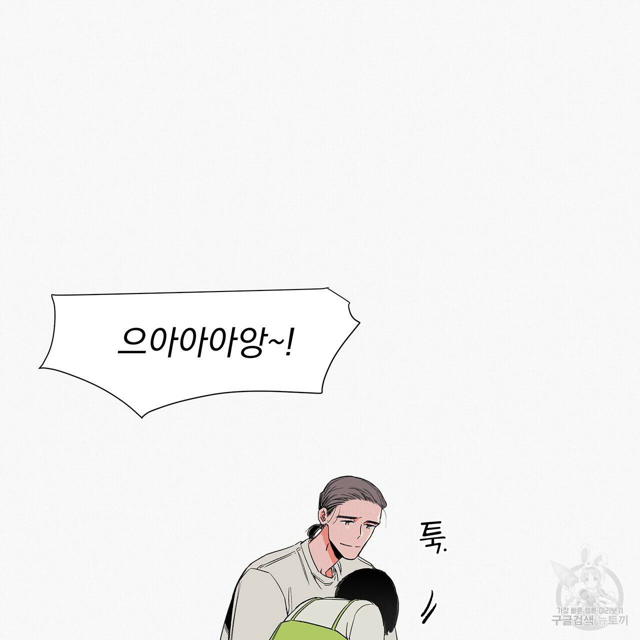 느린 장마 6화 81