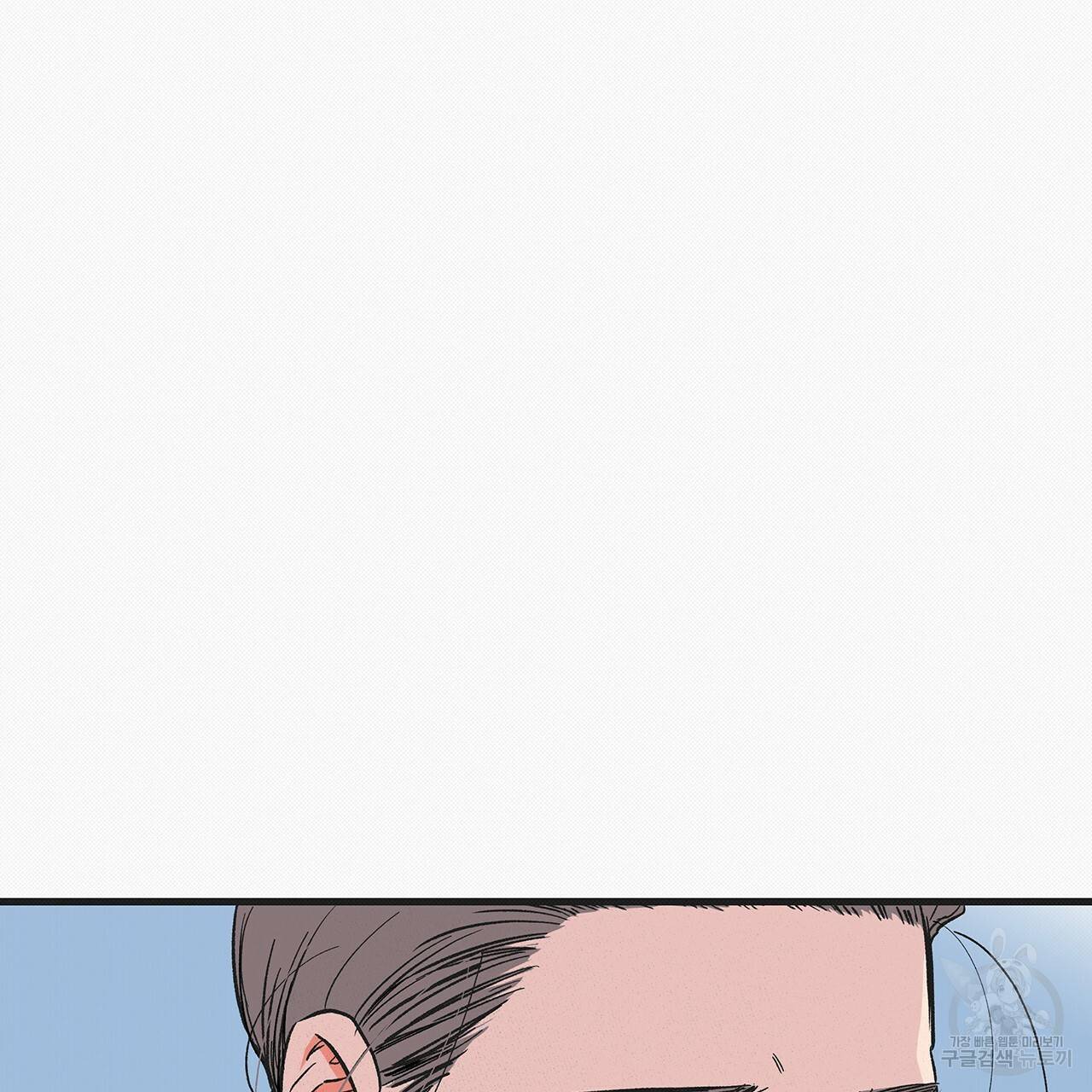 느린 장마 6화 83