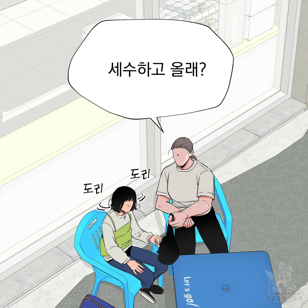 느린 장마 6화 86