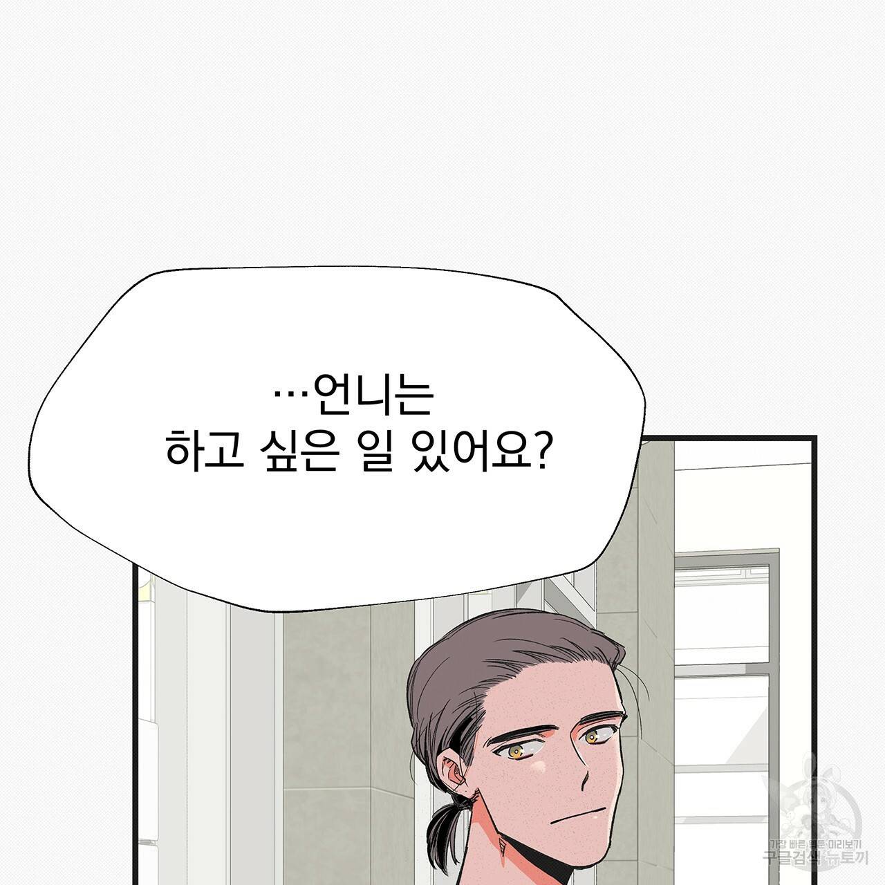 느린 장마 6화 89