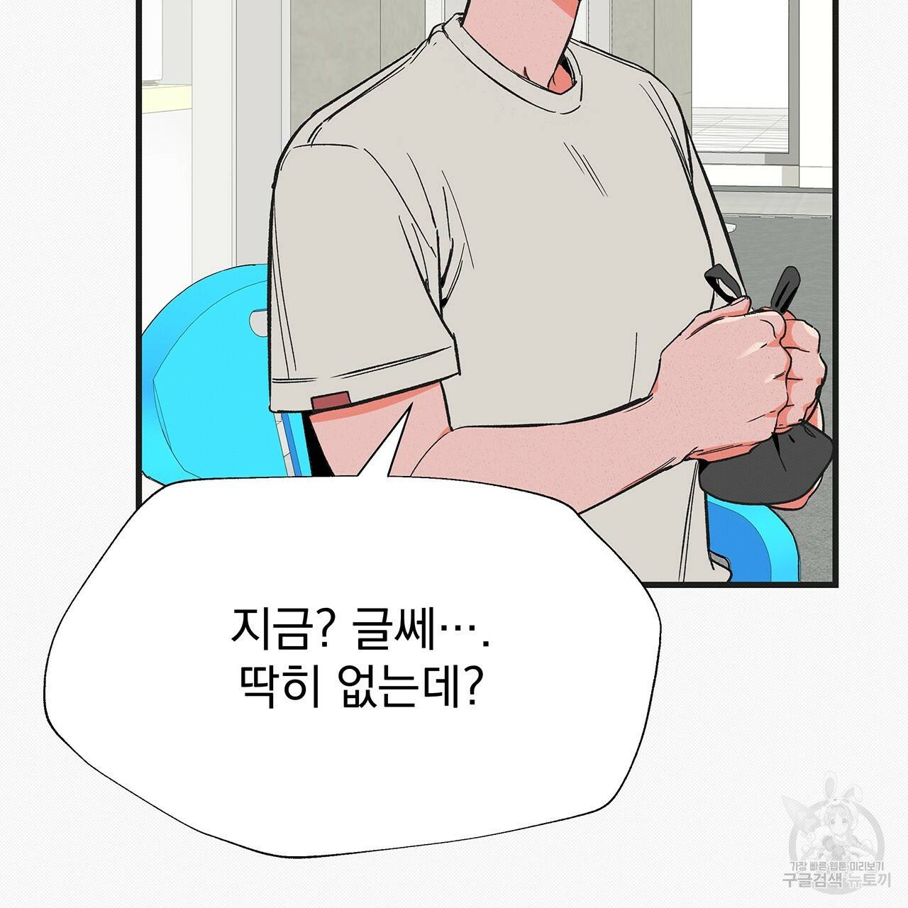 느린 장마 6화 90
