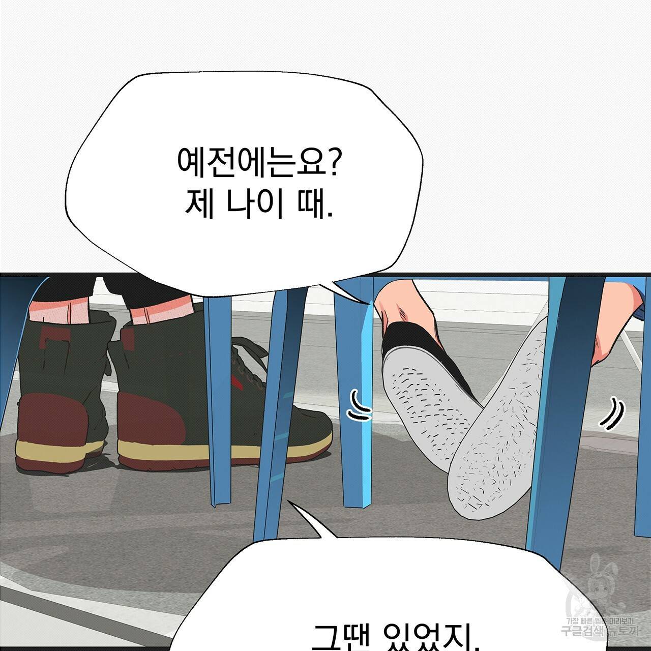 느린 장마 6화 92