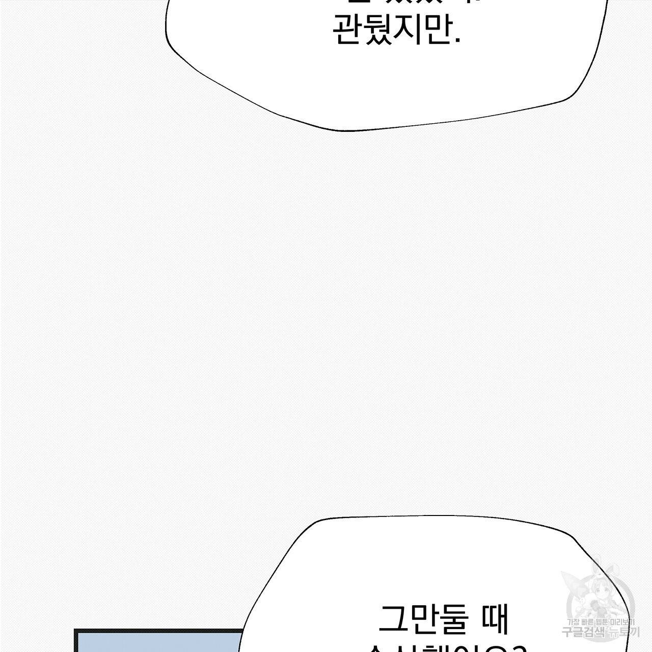 느린 장마 6화 93