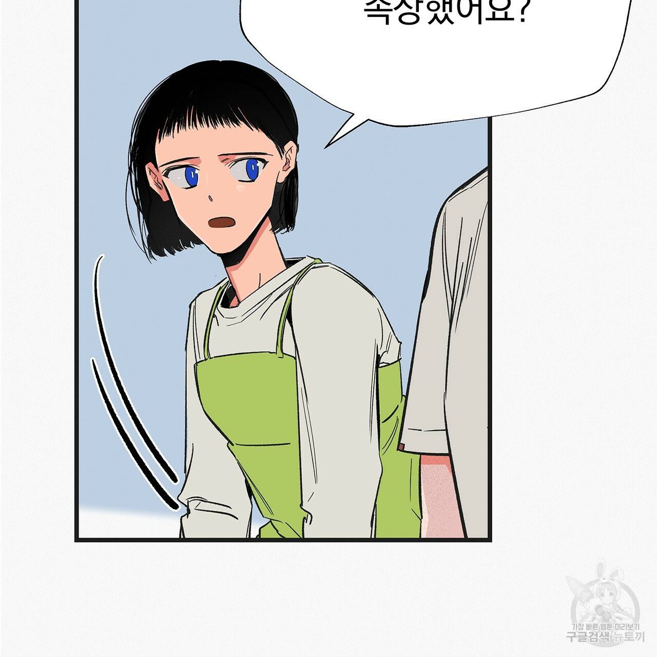 느린 장마 6화 94