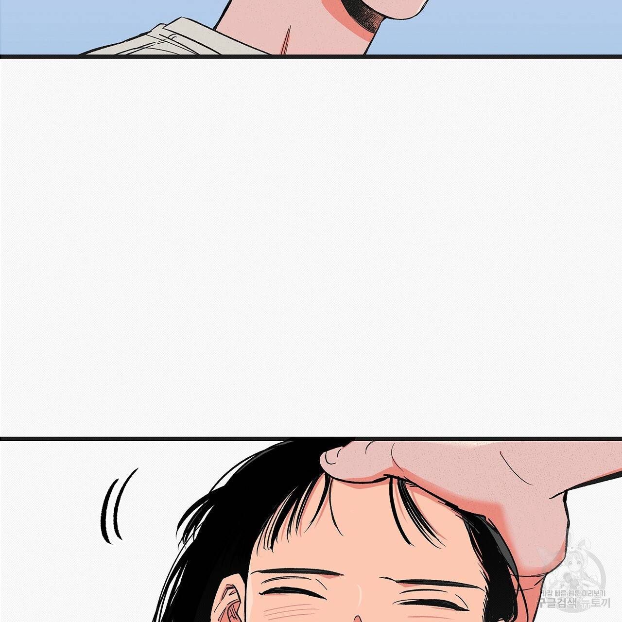 느린 장마 6화 96