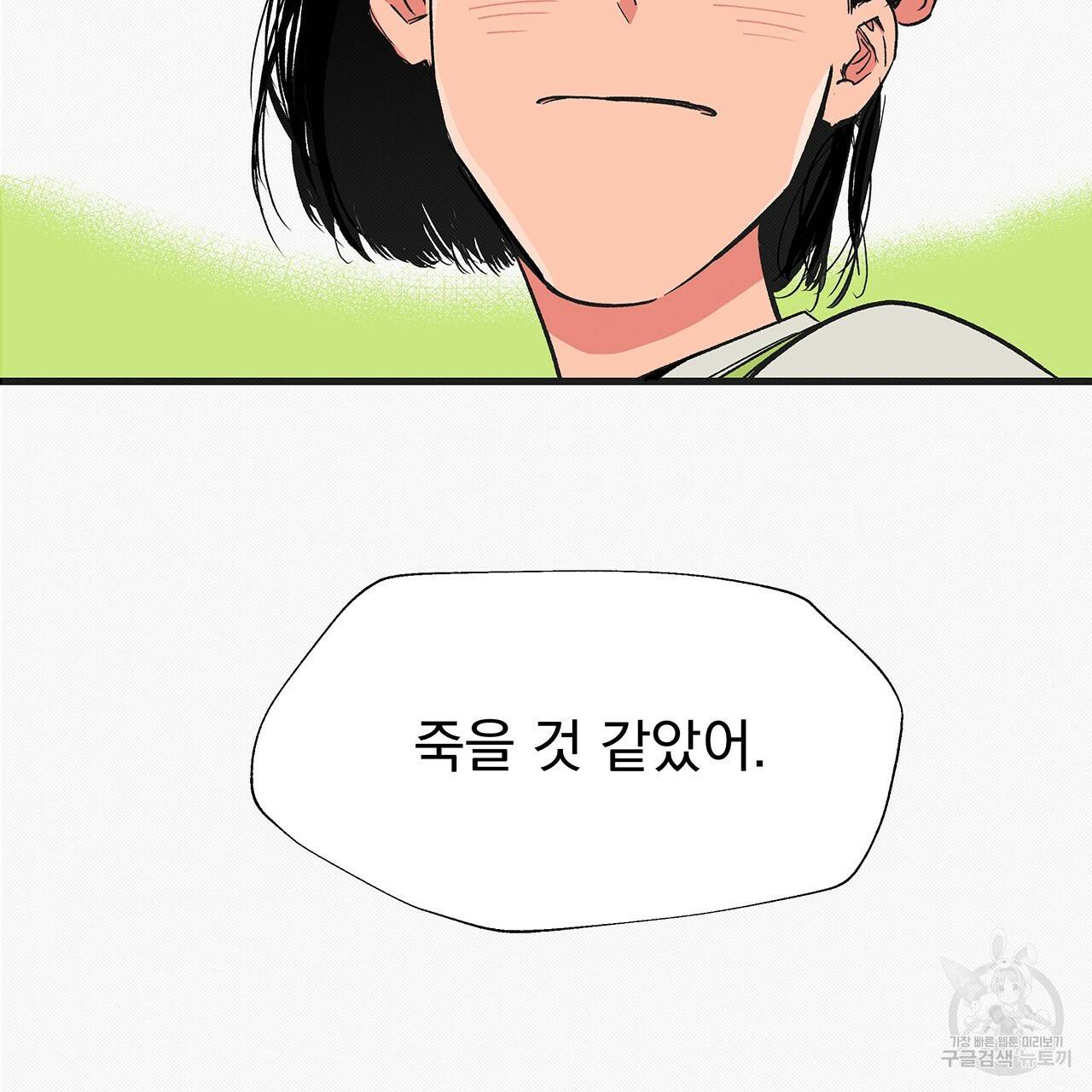 느린 장마 6화 97