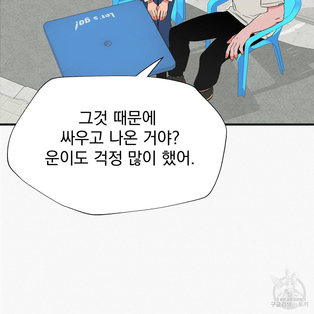 느린 장마 6화 99