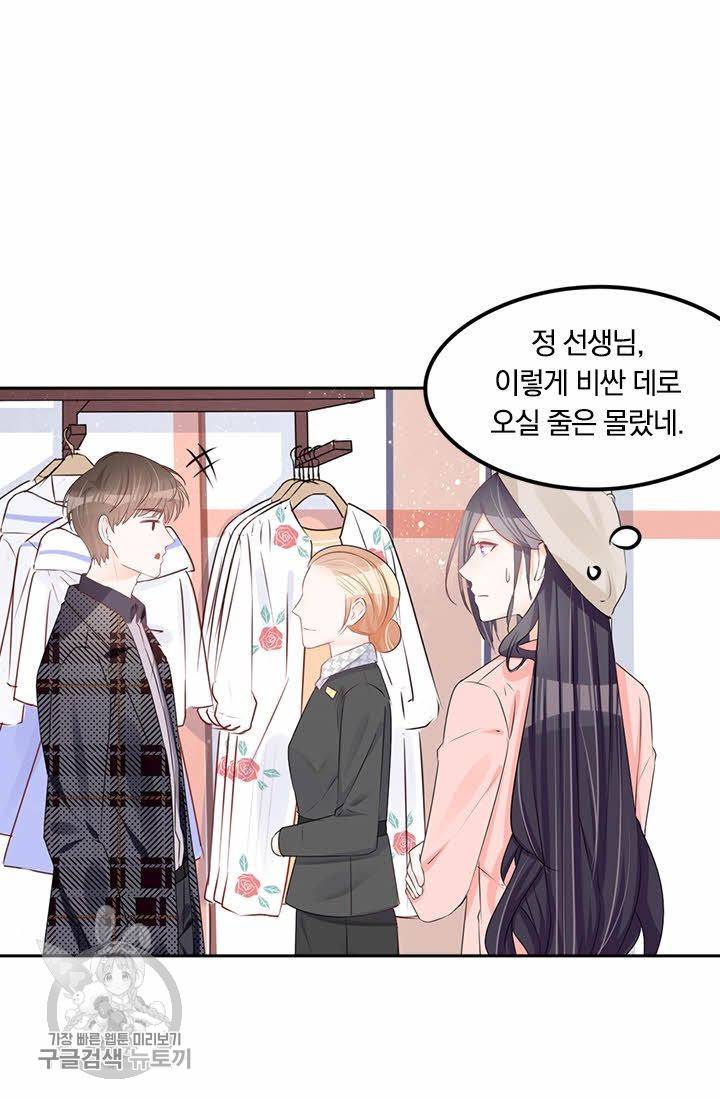 너만 유혹할래 56화 6