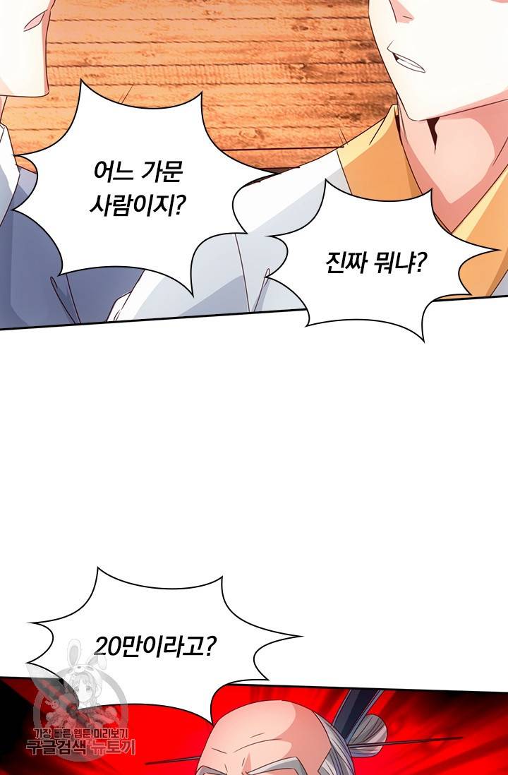 선무제존 39화 3