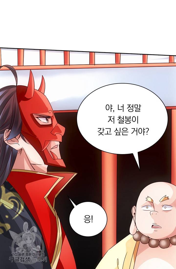선무제존 39화 7