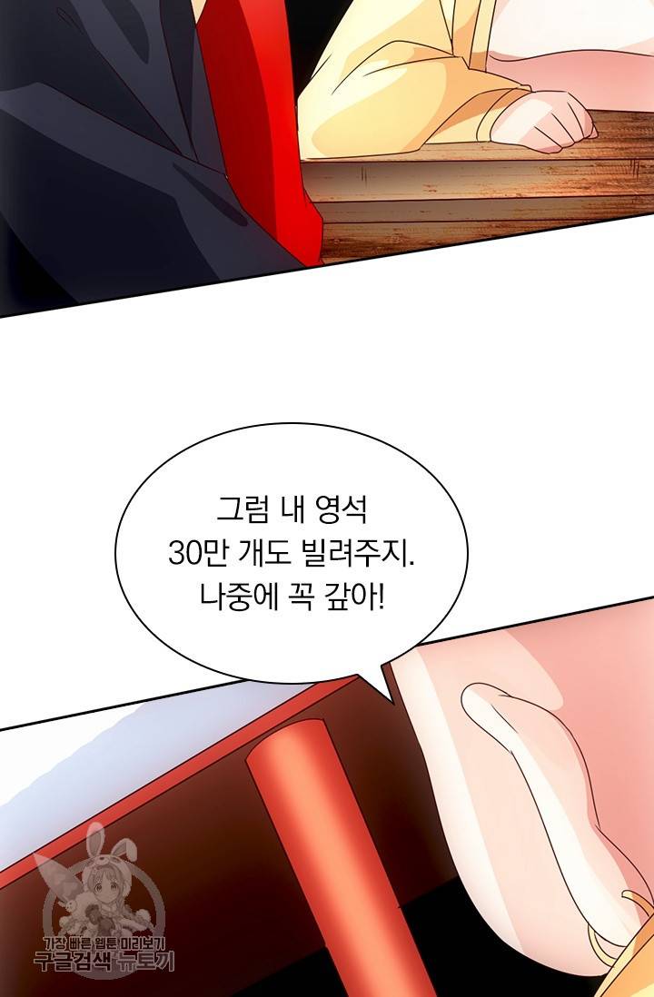 선무제존 39화 8