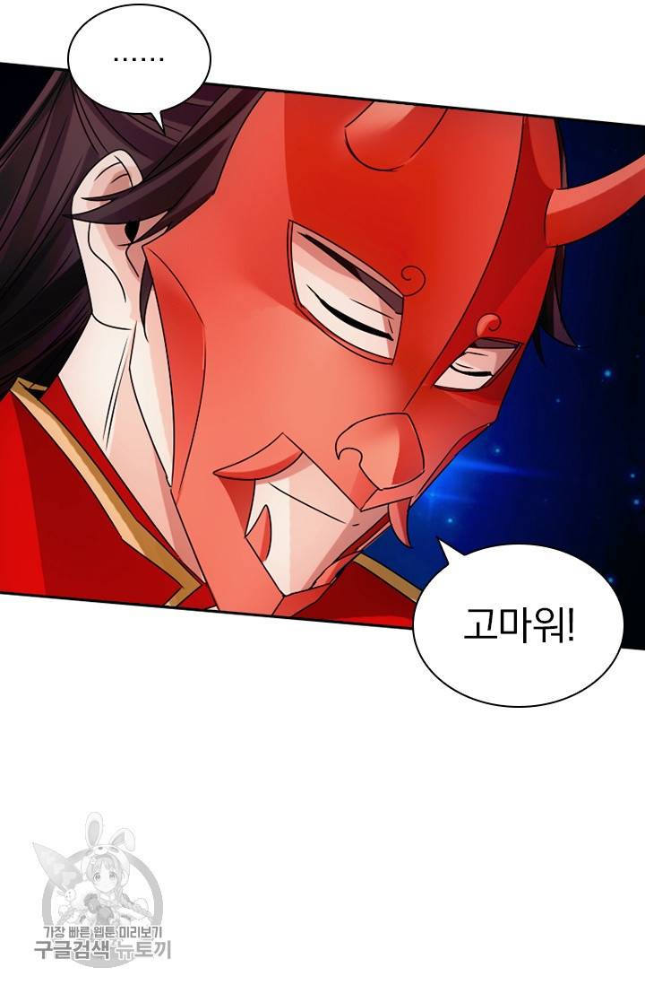 선무제존 39화 12