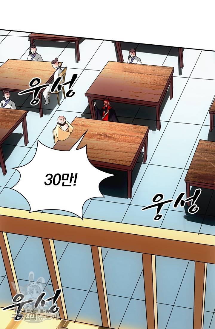 선무제존 39화 13