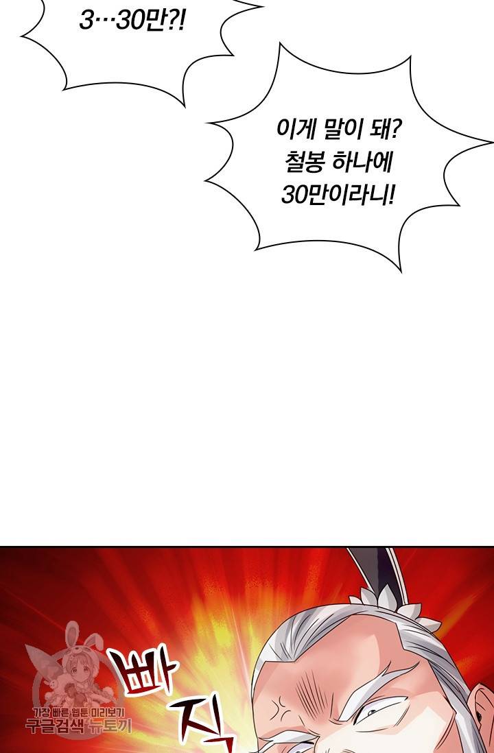 선무제존 39화 15