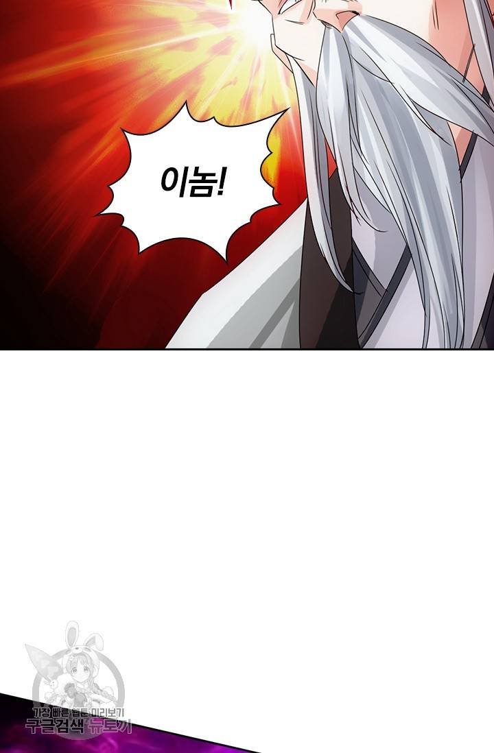 선무제존 39화 16