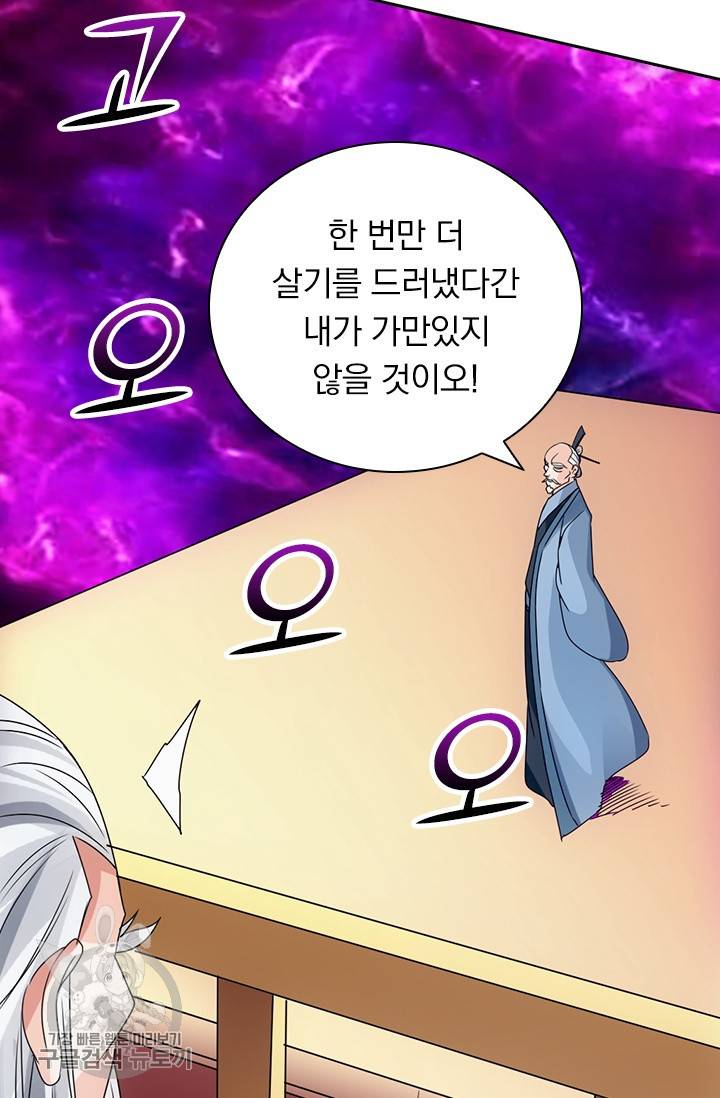 선무제존 39화 17