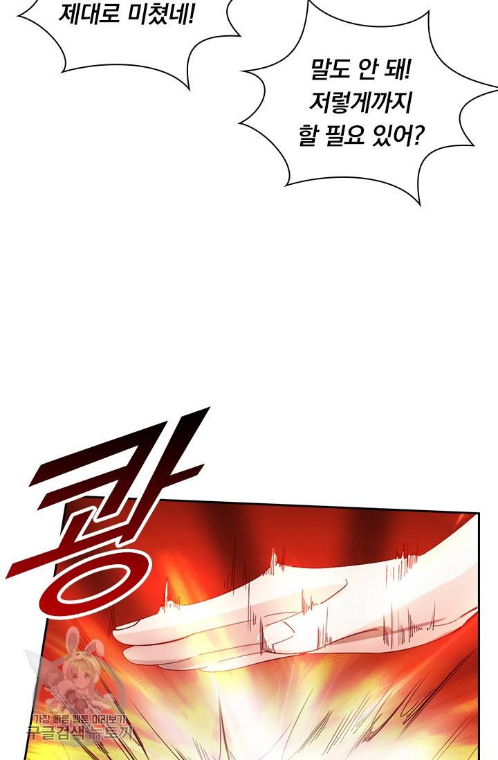 선무제존 39화 21