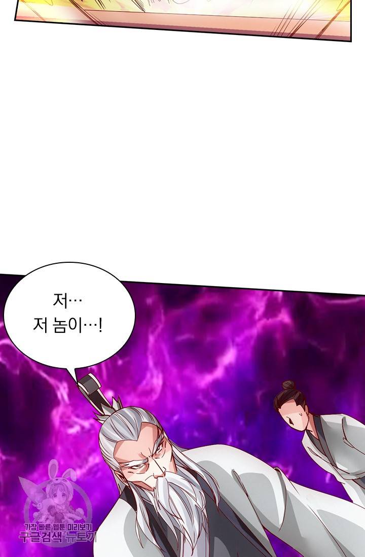 선무제존 39화 22