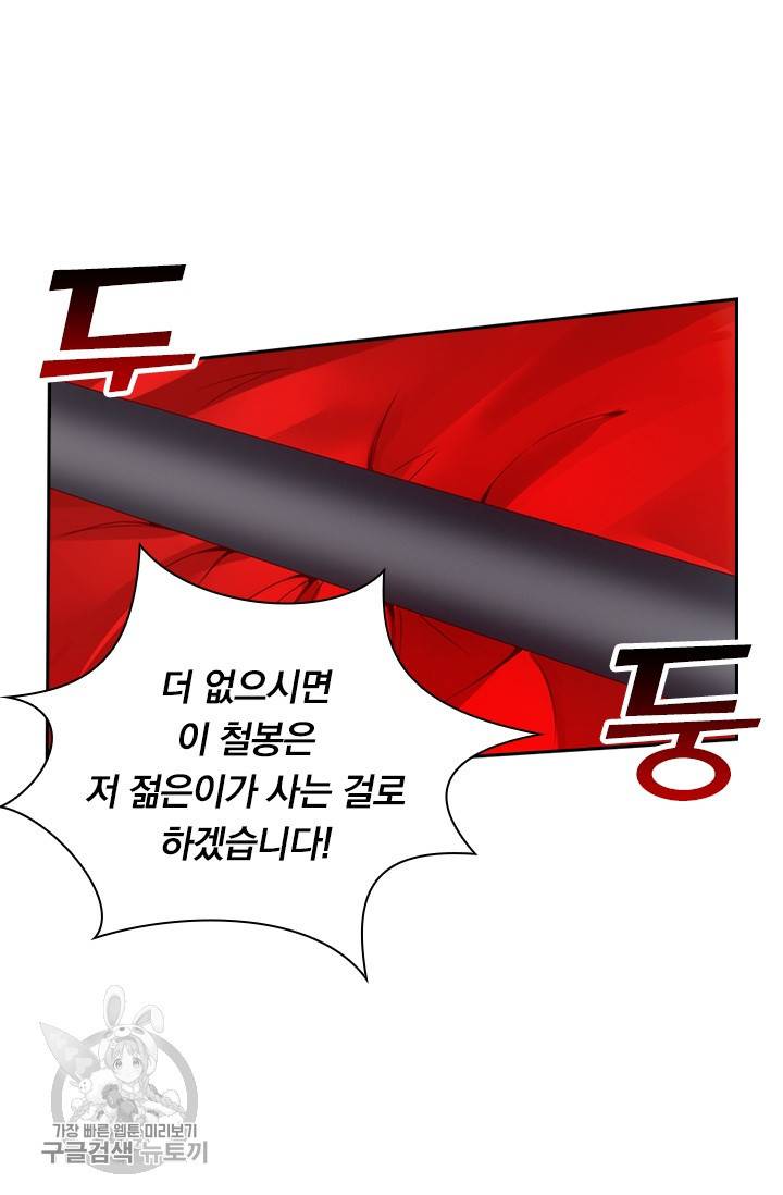 선무제존 39화 24