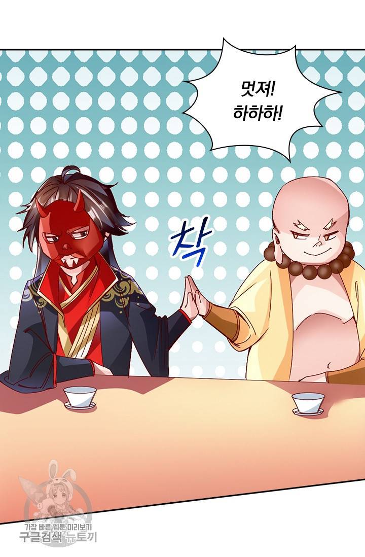 선무제존 39화 25