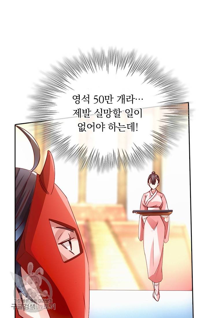 선무제존 39화 26