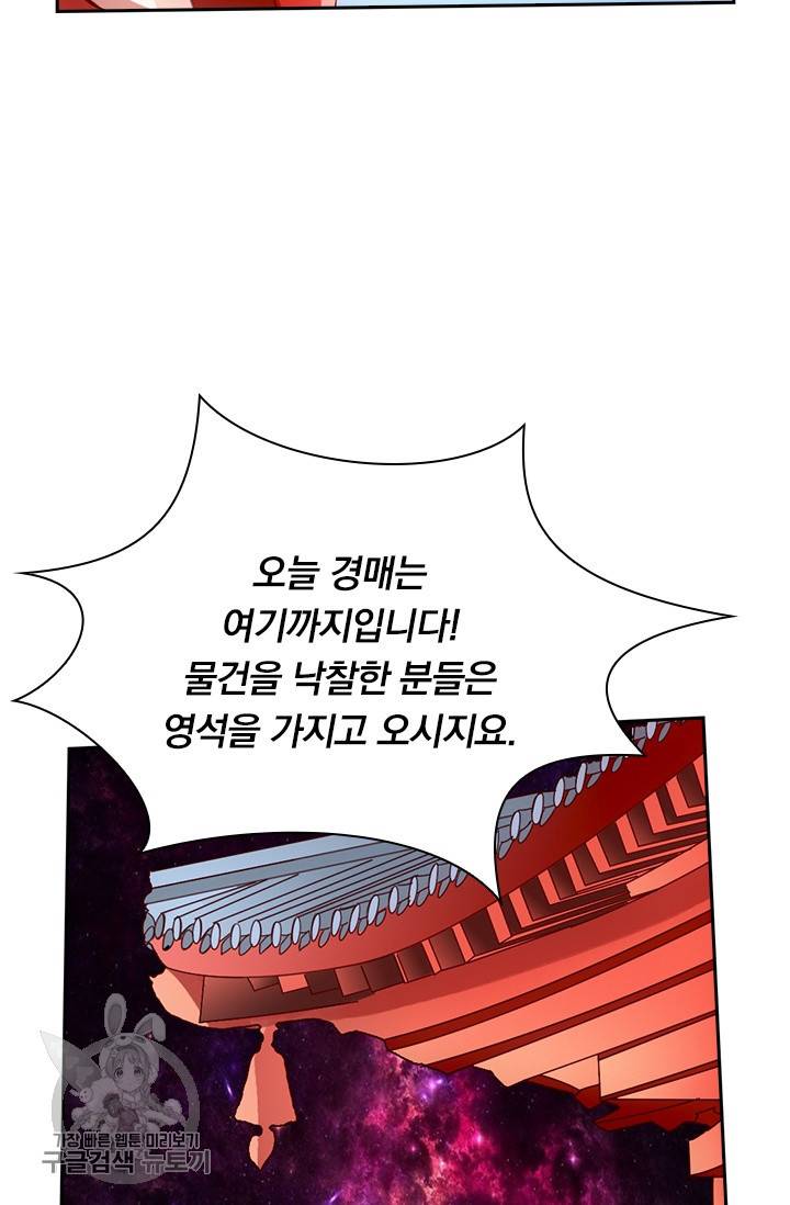 선무제존 39화 27