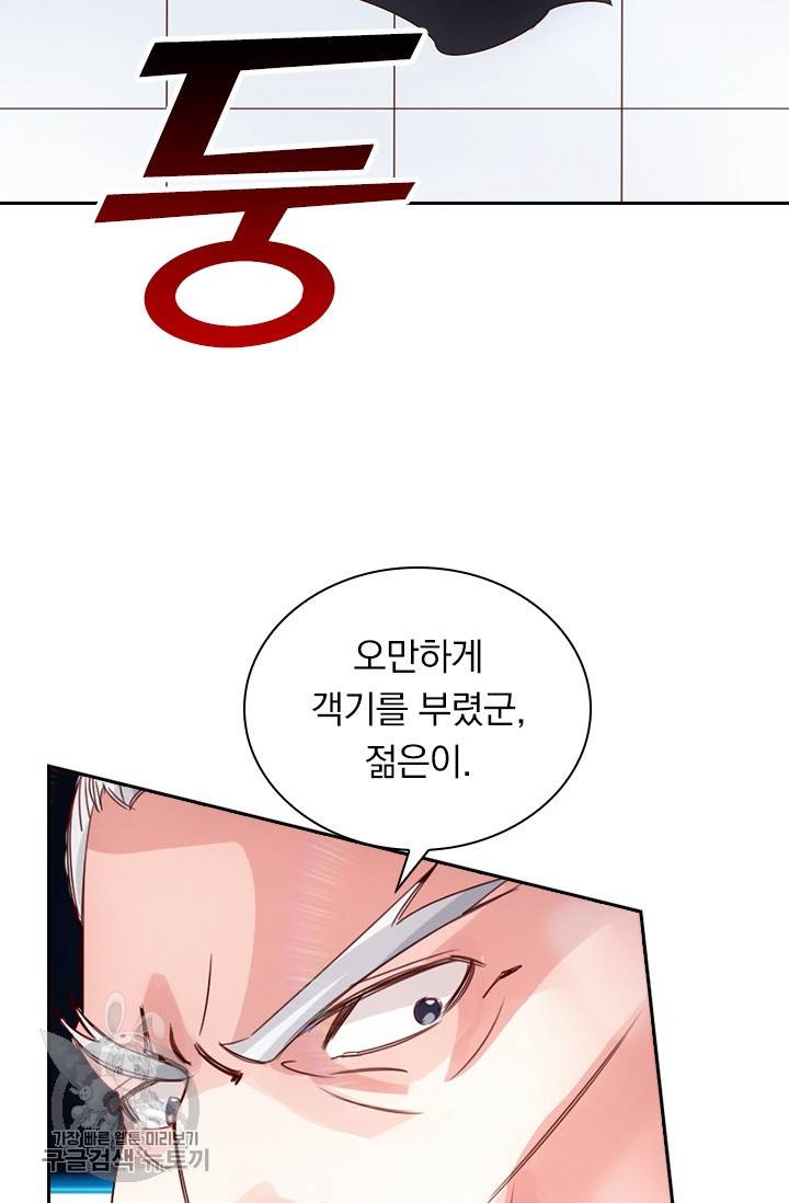 선무제존 39화 30