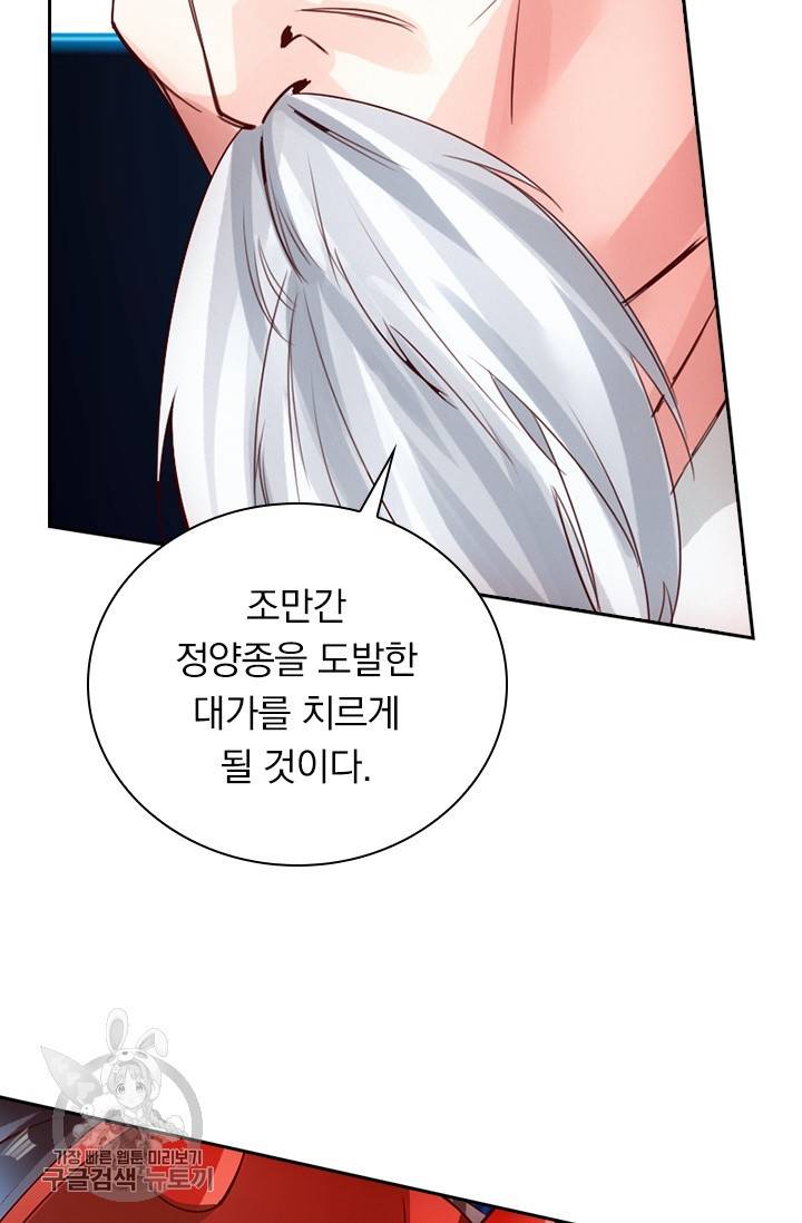 선무제존 39화 31
