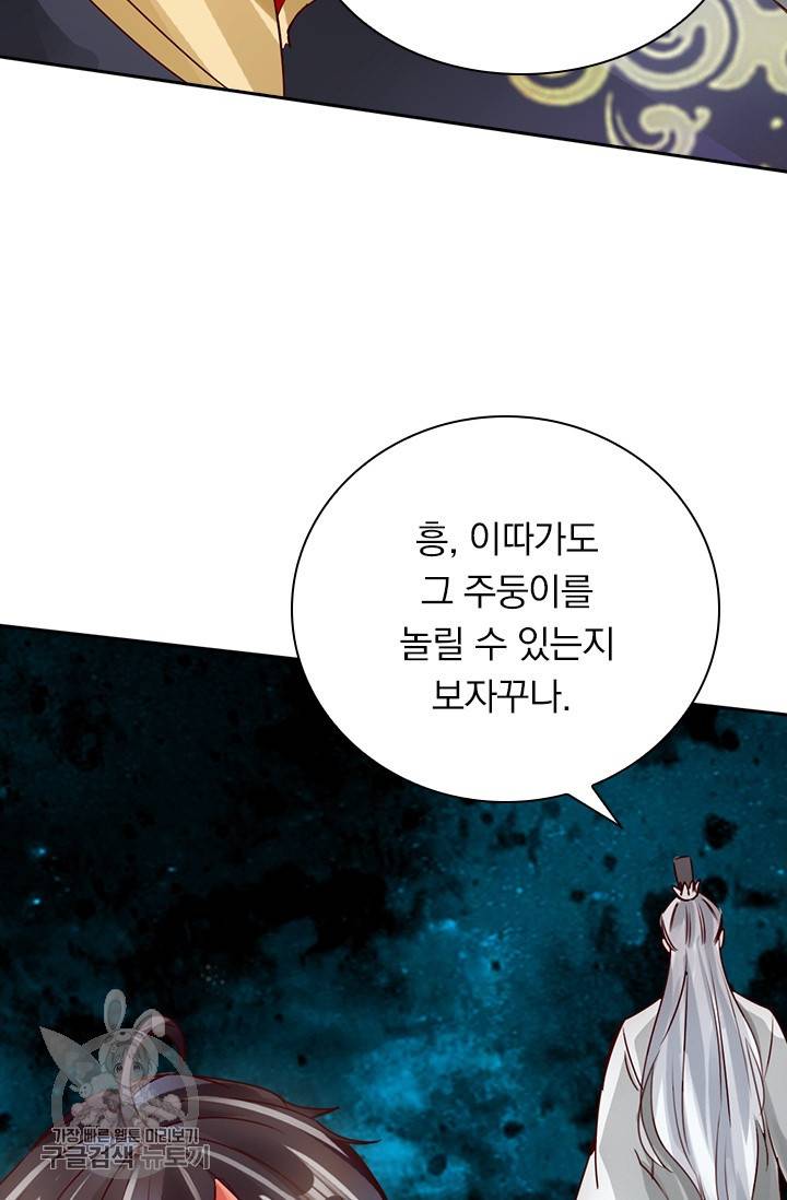 선무제존 39화 33
