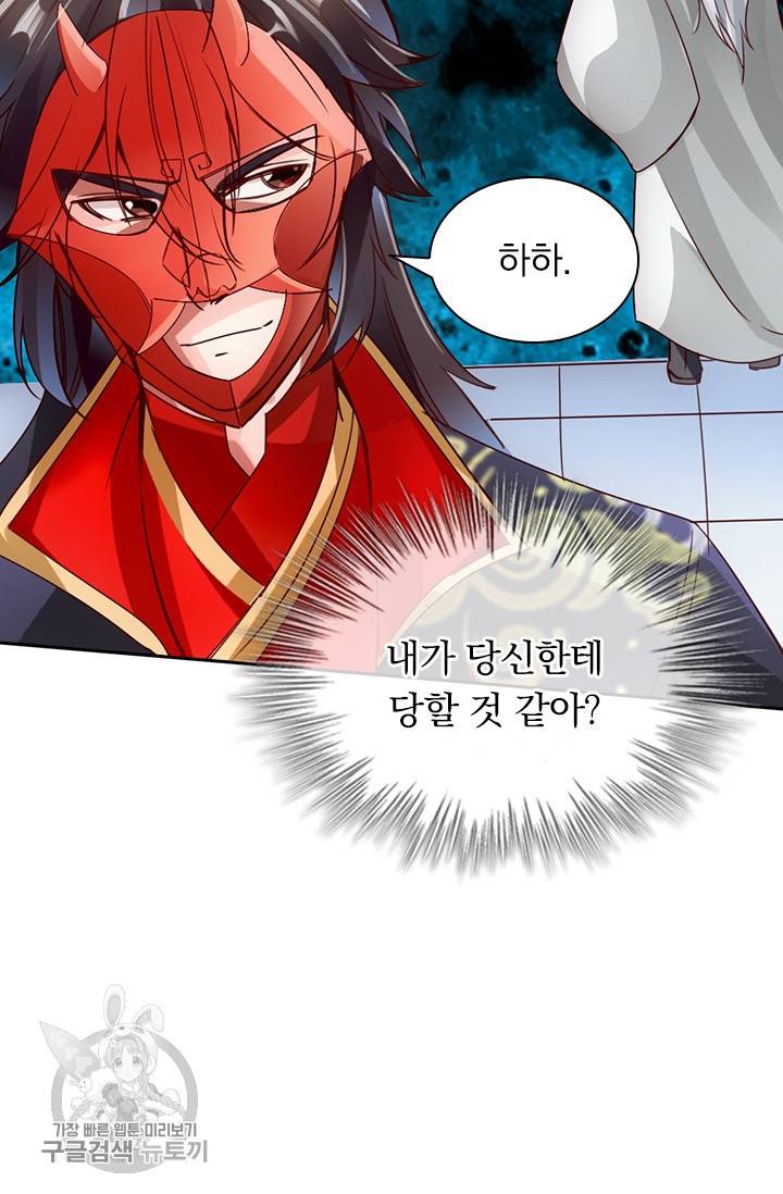선무제존 39화 34
