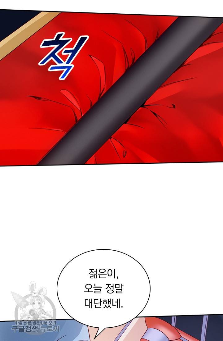 선무제존 39화 35